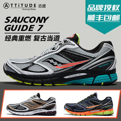 官方直发Saucony索康尼PROGRID GUIDE 7男女缓震千禧复古休闲鞋