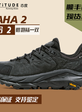 HOKA ONE ONE KAHA 2 LOW GTX 卡哈2男子低邦徒步鞋皮革减震防水