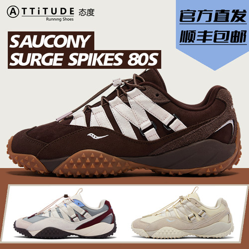 官方直发Saucony索康尼SURGE SPIKES 80S女子复古潮流跑鞋运动鞋