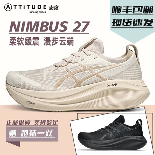Asics亚瑟士Nimbus 27女士N27透气缓震跑步鞋慢跑鞋专业马拉松
