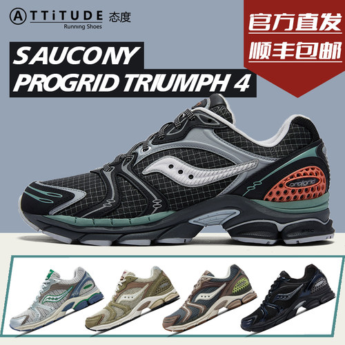官方直发Saucony索康尼ProGrid Triumph 4男女款休闲鞋缓震运动