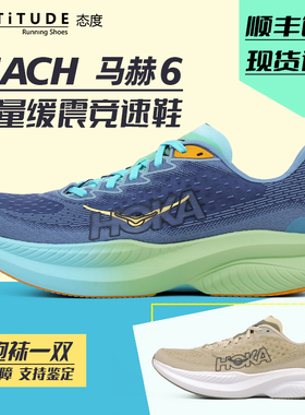 新款HOKA ONE ONE Mach 马赫6男款缓震透气轻量跑鞋马拉松