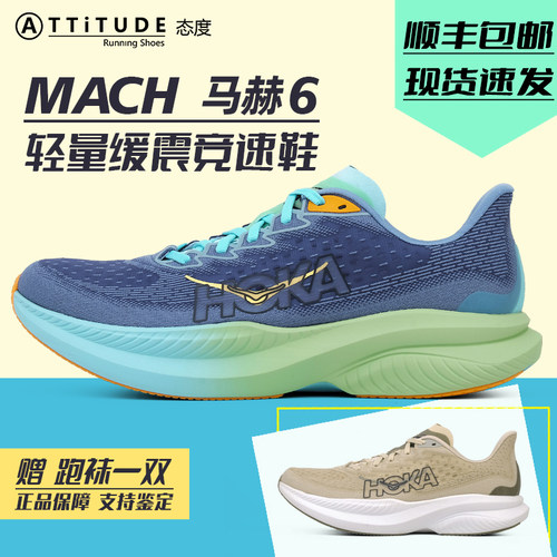 HOKAONEONEMACH6跑鞋