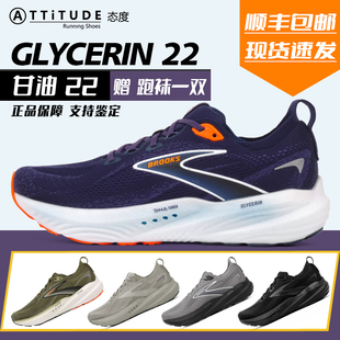 新款Brooks布鲁克斯Glycerin甘油 22 21跑鞋男子缓震马拉松慢跑鞋