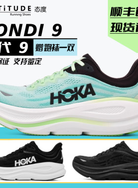 缓震回弹HOKA增高男女跑鞋
