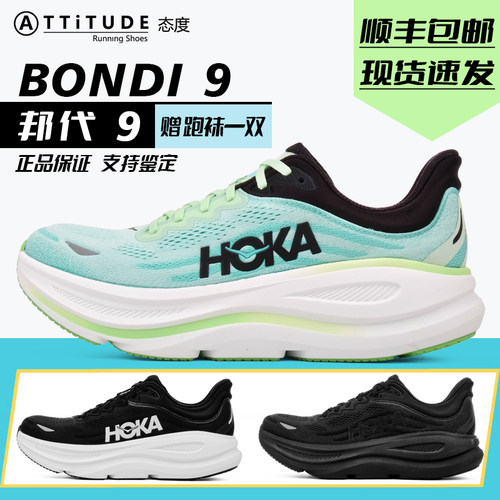 缓震回弹HOKA增高男女跑鞋