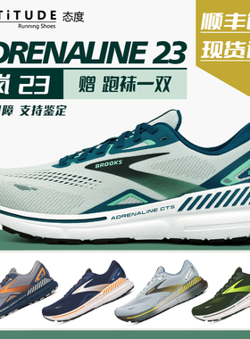 Brooks布鲁克斯Adrenaline GTS 追岚23男支撑缓震慢跑鞋透气轻便