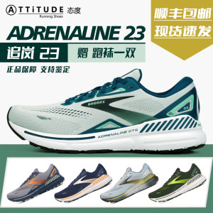 布鲁克斯男子跑步鞋支撑缓震