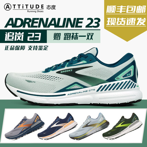 布鲁克斯男子跑步鞋支撑缓震