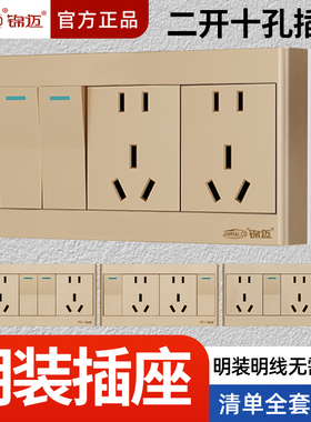 双开关插座明装二开十孔带开关一键断电家用 2开关单控带10孔金色