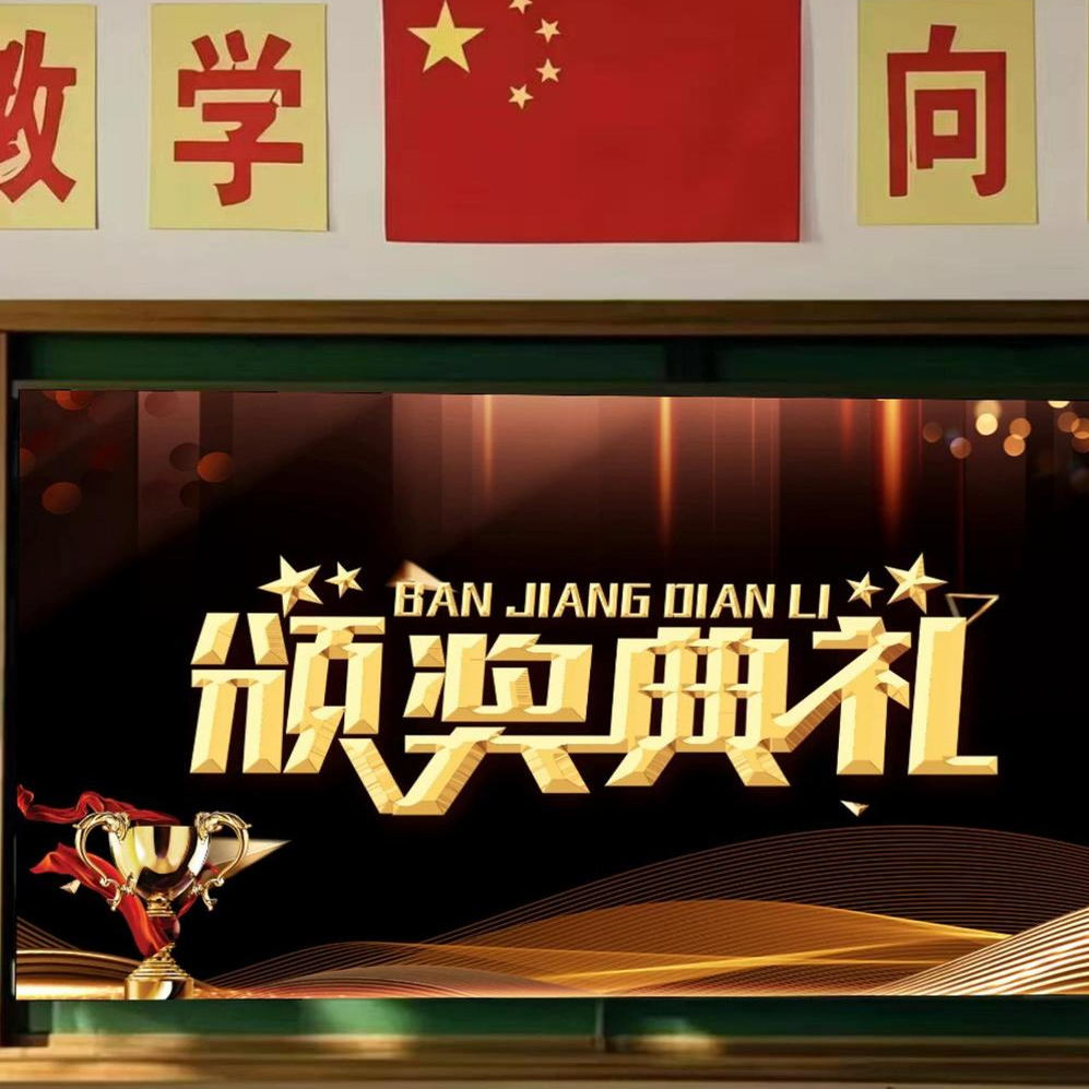 新版教师节年会会议庆典培训表彰会课件PPT可编辑班主任必备