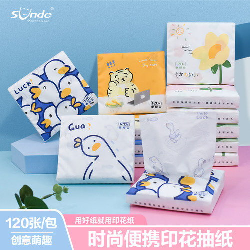 30抽4层印花抽纸便携纸巾