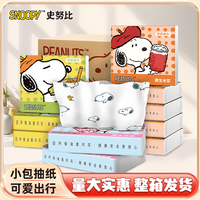 sunde5层印花便携式抽纸