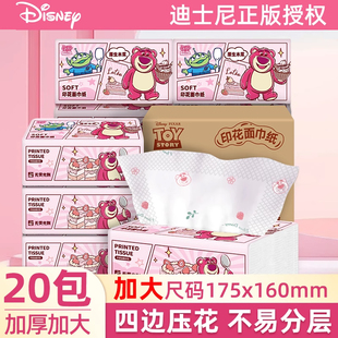 sunde草莓熊印花抽纸可湿水纸巾加厚大包整箱餐巾纸家用卫生纸