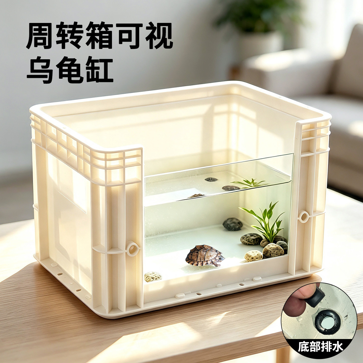 可视玻璃周转龟缸桌面饲养龟别墅图片
