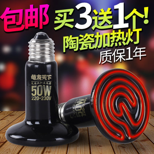 爬虫陶瓷加热灯陆龟保温灯宠物