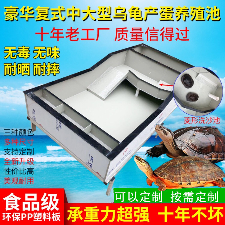 新型养殖专用种龟箱乌龟缸带晒台沙池pp塑料大型别墅石龟养殖龟池