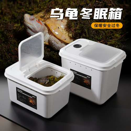 乌龟冬眠箱爬宠保暖窝过冬专用盒
