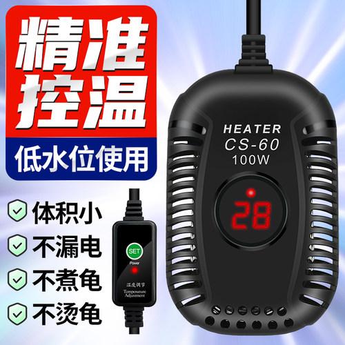龟友天下乌龟加热棒低水位鱼缸