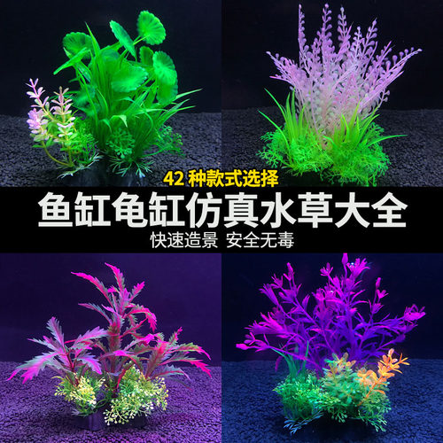 乌龟箱装饰假仿真海草不伤鱼造景