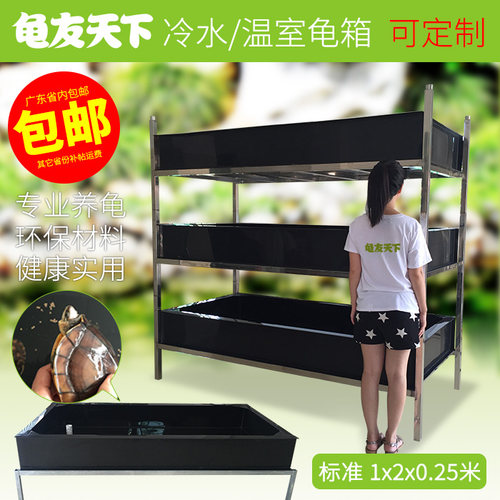 专业阳台龟池龟友天下塑胶开放龟