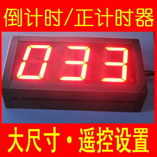 大尺寸数码管安全生产显示屏
