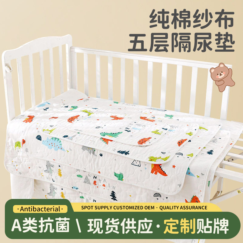 纯棉儿童防水可水洗隔尿垫新生儿透气防渗垫宝宝尿布垫婴儿用品