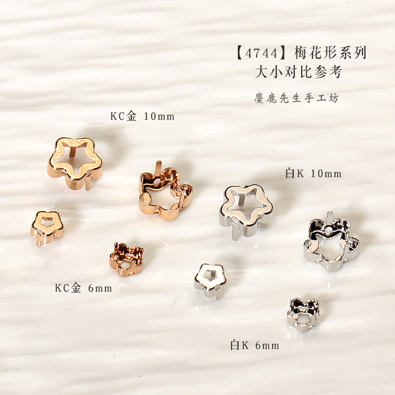 4744梅花形底托钻黄铜电镀