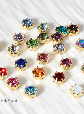 捷克宝仕奥莎皇冠金色爪托 ss29圆形手缝爪钻6.3mm法式刺绣串珠钻