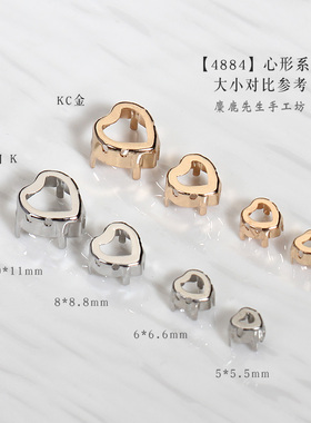 手缝钻4884心型形爪托黄铜电镀