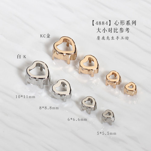 手缝钻4884心型形爪托黄铜电镀