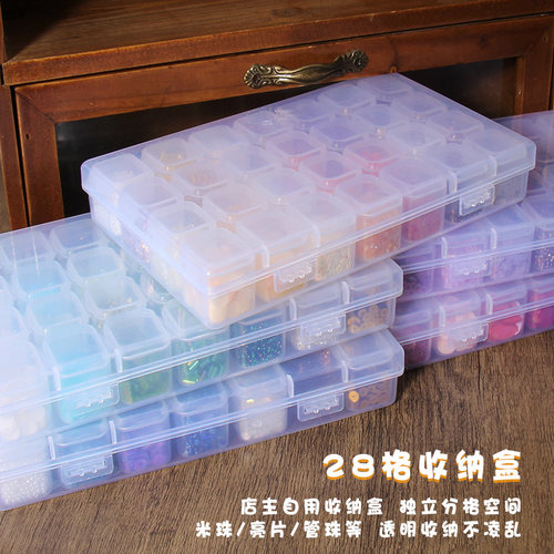 麋鹿先生 28格塑料收纳盒 米珠收纳盒/亮片收纳盒 可单独开盖
