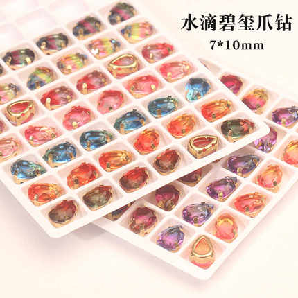【碧玺系列】7*10mm水滴爪钻法绣配件加厚铜爪手缝钻服装胸针辅料