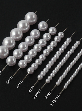 麋鹿先生 1.75mm-8mm重装尿素珠环保沉水珍珠不掉皮法绣婚纱辅料