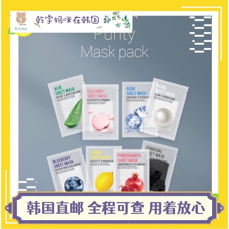 韩国直邮EUNYUL本土韵律天然purity混合女补水保湿新款好用面膜