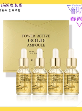 韩国直邮eunyul韵律黄金安瓶玻尿酸维他命蜗牛马油精华安瓶水