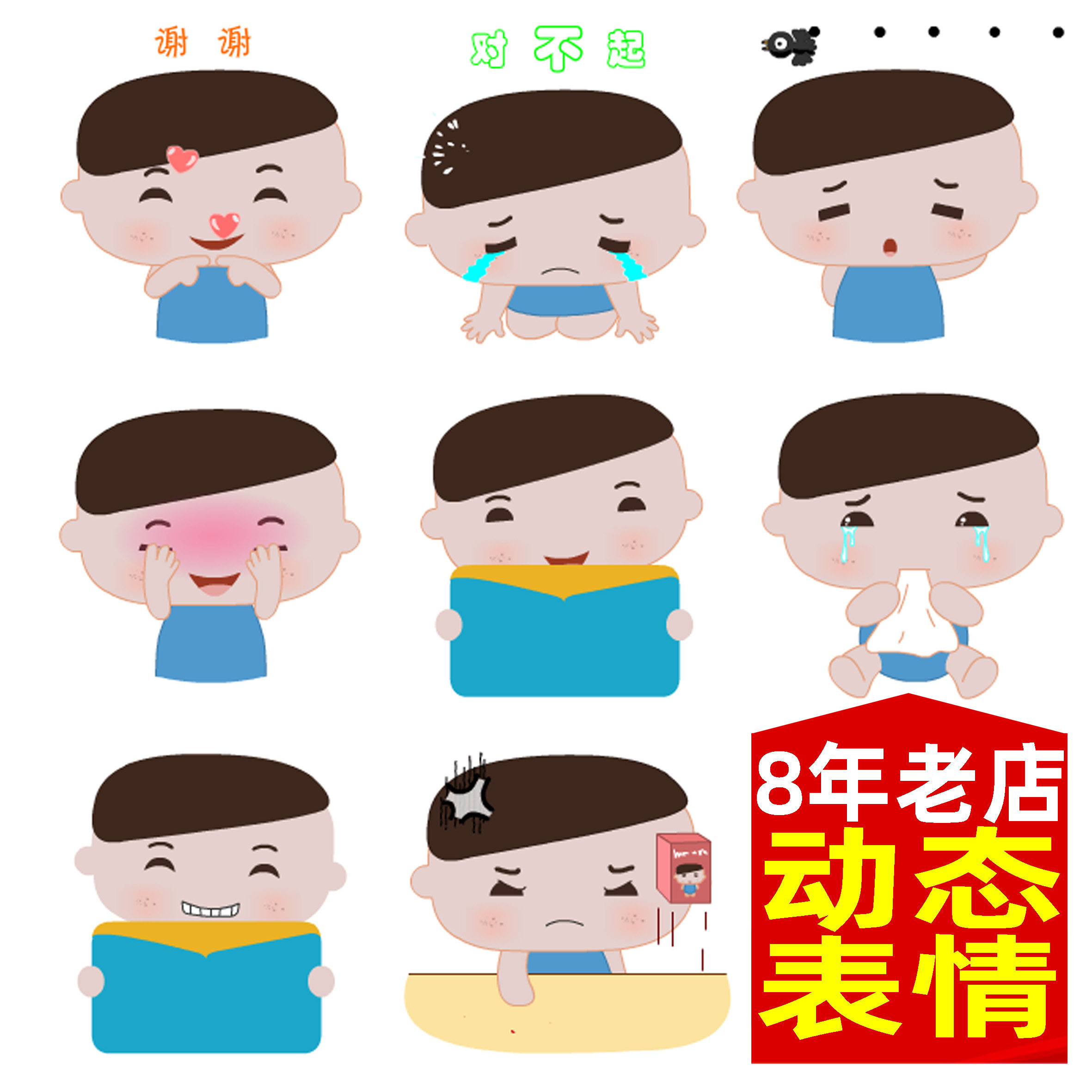 微信动静态卡通企业表情包定制作gif动图各事ip形象设计吉祥物动