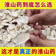 河南焦作怀山药片干片铁棍生淮山药片旗舰店正宗泡水中药材无添加