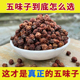 东北长白山五味子中药材正品 功效与作用干货粉茶泡酒 旗舰店野生