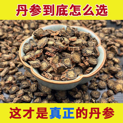 【精选】正宗紫丹参大片高品质