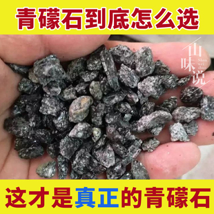药用天然青礞石中药材正品煅青礞石青蒙石烂石矿石原石中草药店铺