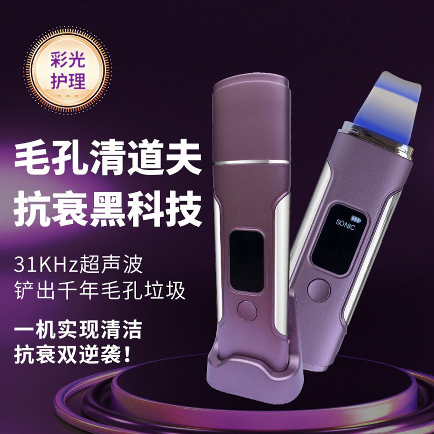 新款超声波黑头铲面部男女去黑头机铲皮仪清洁导出铲皮刀美容神器