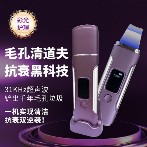 【2025新款】31khz超声波黑头铲
