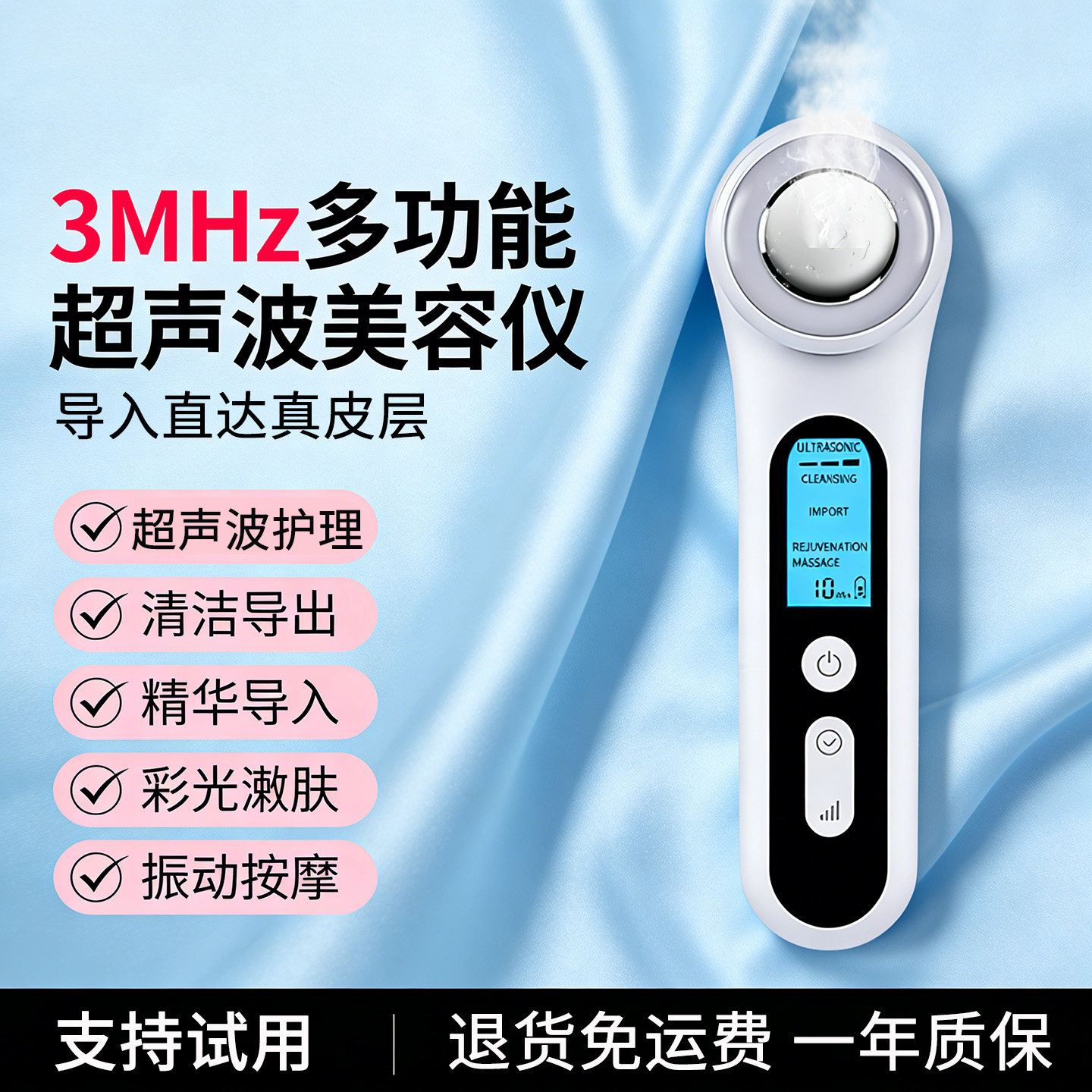 家用面部精华超声波导入导出仪美容院专用便捷充电提拉紧致美容仪