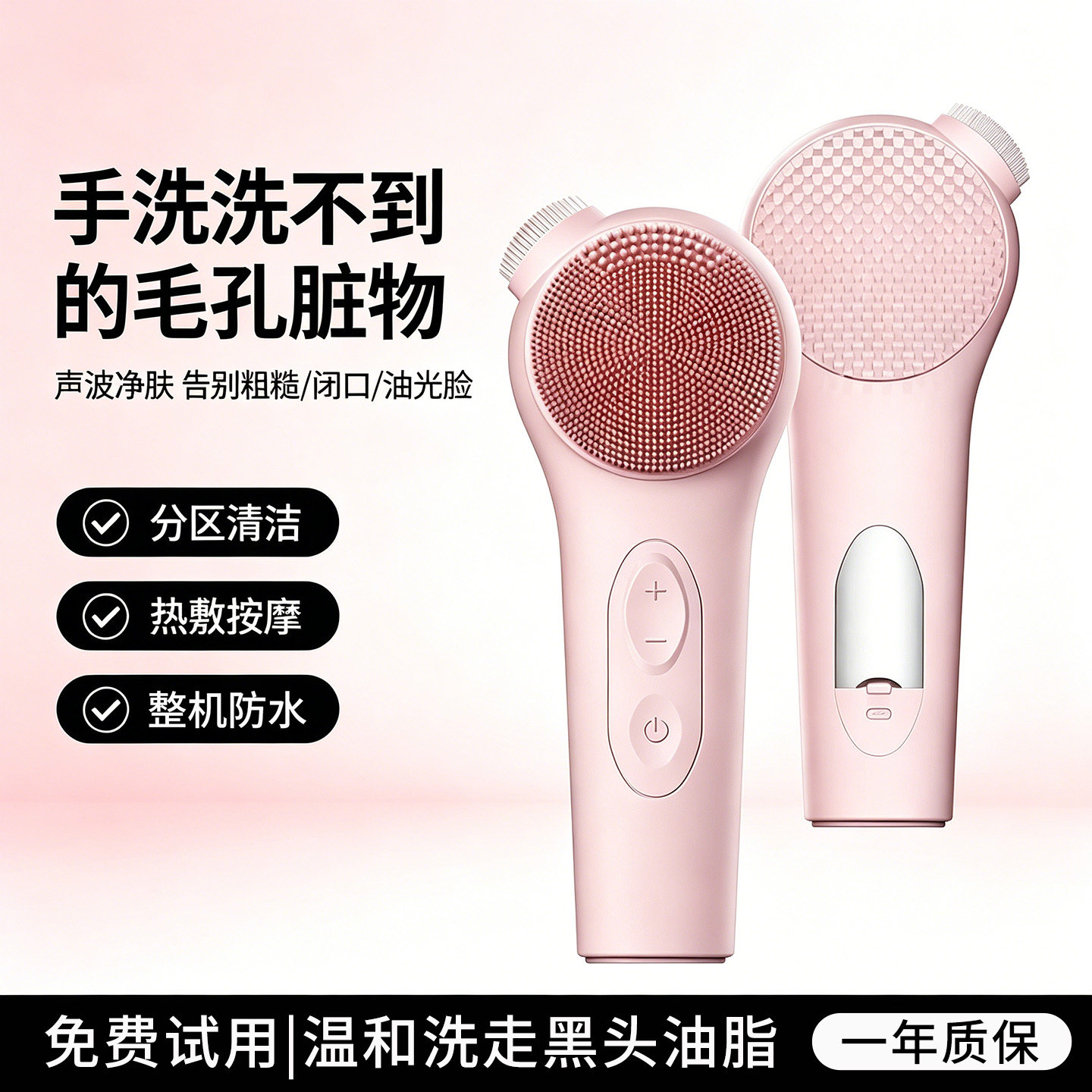 超声波洁面仪电动面部女洗脸神器热敷毛孔清洁器硅胶震动洗脸仪