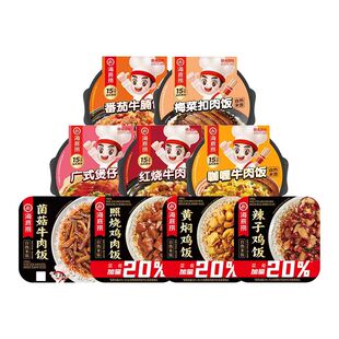 临期食品海底捞自热米饭系列盒装煲仔饭即食方便食品大份量