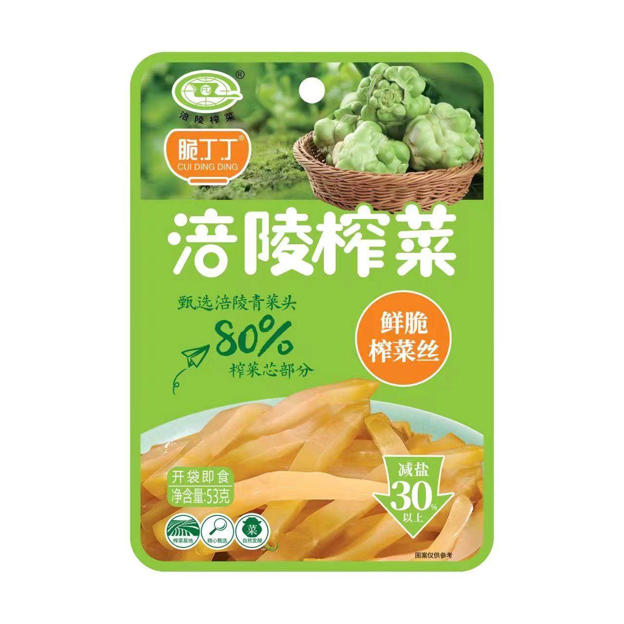 新品推荐倍儿下饭涪陵榨菜脆丁丁53g小袋装开袋即食爽口开胃菜,水产肉类/新鲜蔬果/熟食,腌制/榨菜/泡菜,淘宝优惠券,粉丝福利购,淘宝优惠卷