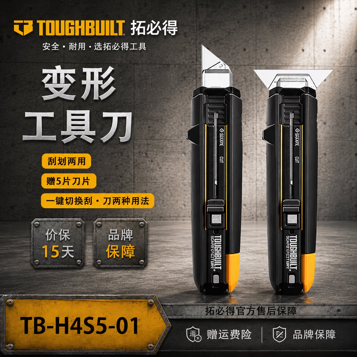 拓必得变形刀换匣弹夹壁纸刀重型全钢高碳钢快递美工刀工具刮刀片图片