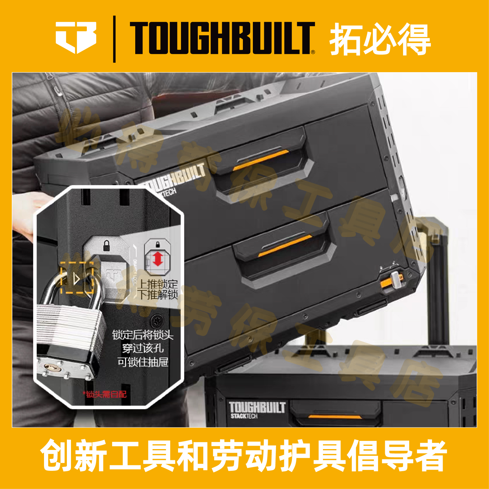 美国拓必得抽屉箱户外收纳工具箱拉杆箱堆叠移动拖车TOUGHBUILT