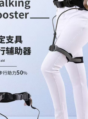 行走助力器老人腿部外骨骼行走帮助抬腿旅游辅助走路康复锻炼器材